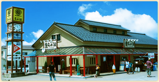 ラーメン館 本館